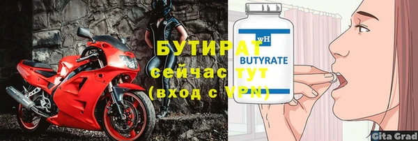 бутират Аркадак