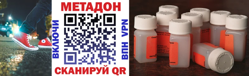 закладка Соликамск МЕТАДОН methadone