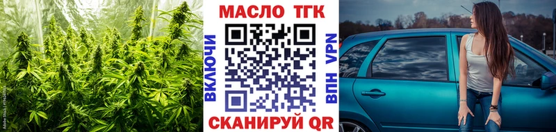 ТГК Wax  закладки  Соликамск 